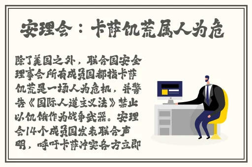 申鹤流眼泪翻白眼
